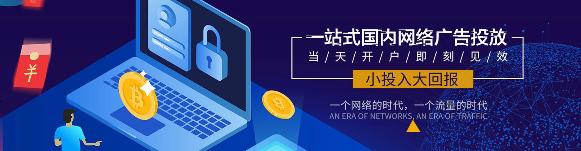 东昌百度竞价运营