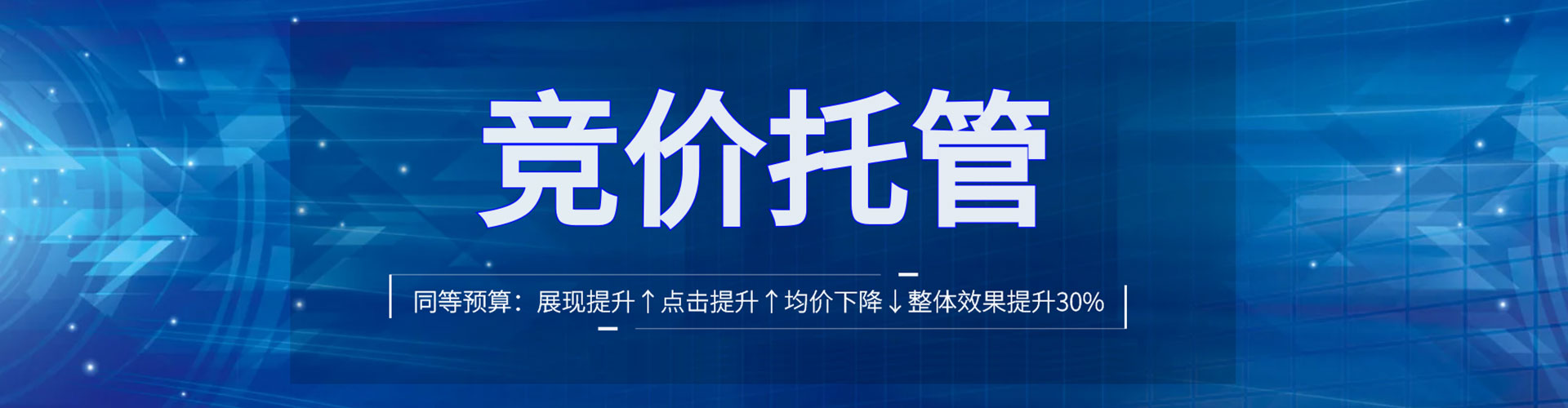 东昌信息流开户